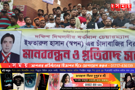 ভোলায় চেয়ারম্যান স্বপন এর অনিয়ম ও দুর্নীতির  প্রতিবাদে জনগনের মানববন্ধন
